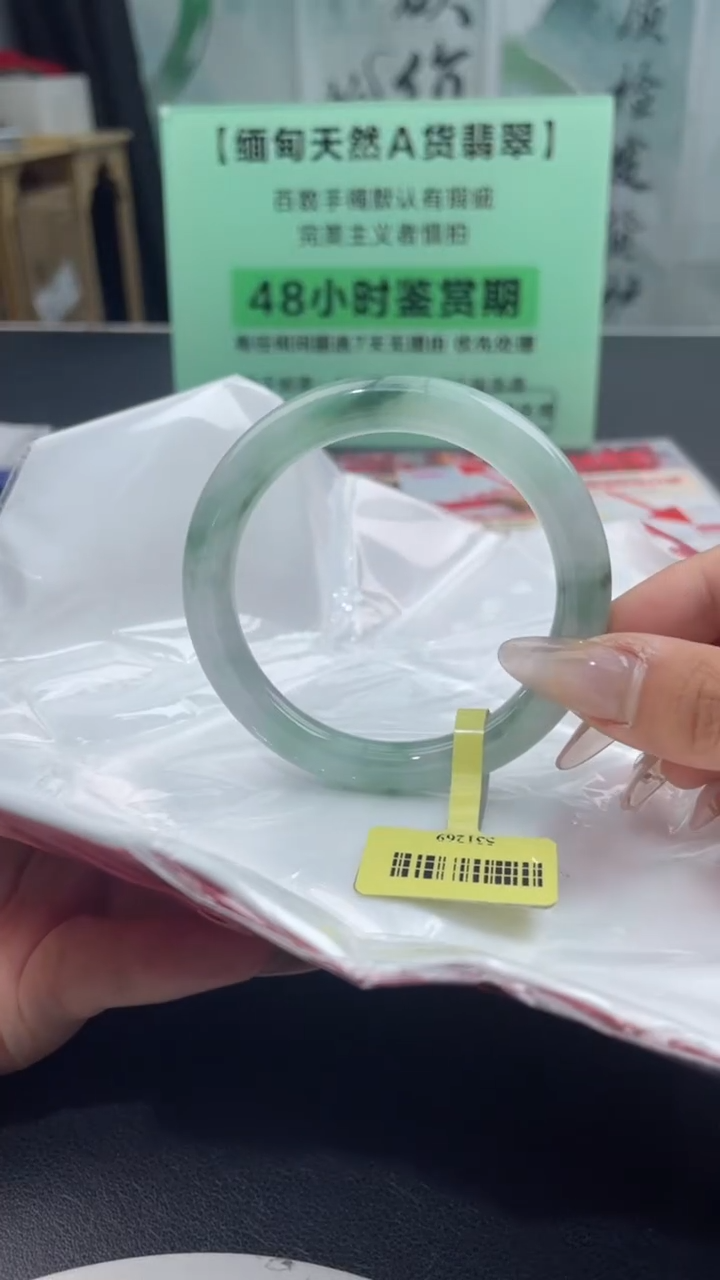 【闪购商品】翡翠手镯未镶嵌11翡翠手镯