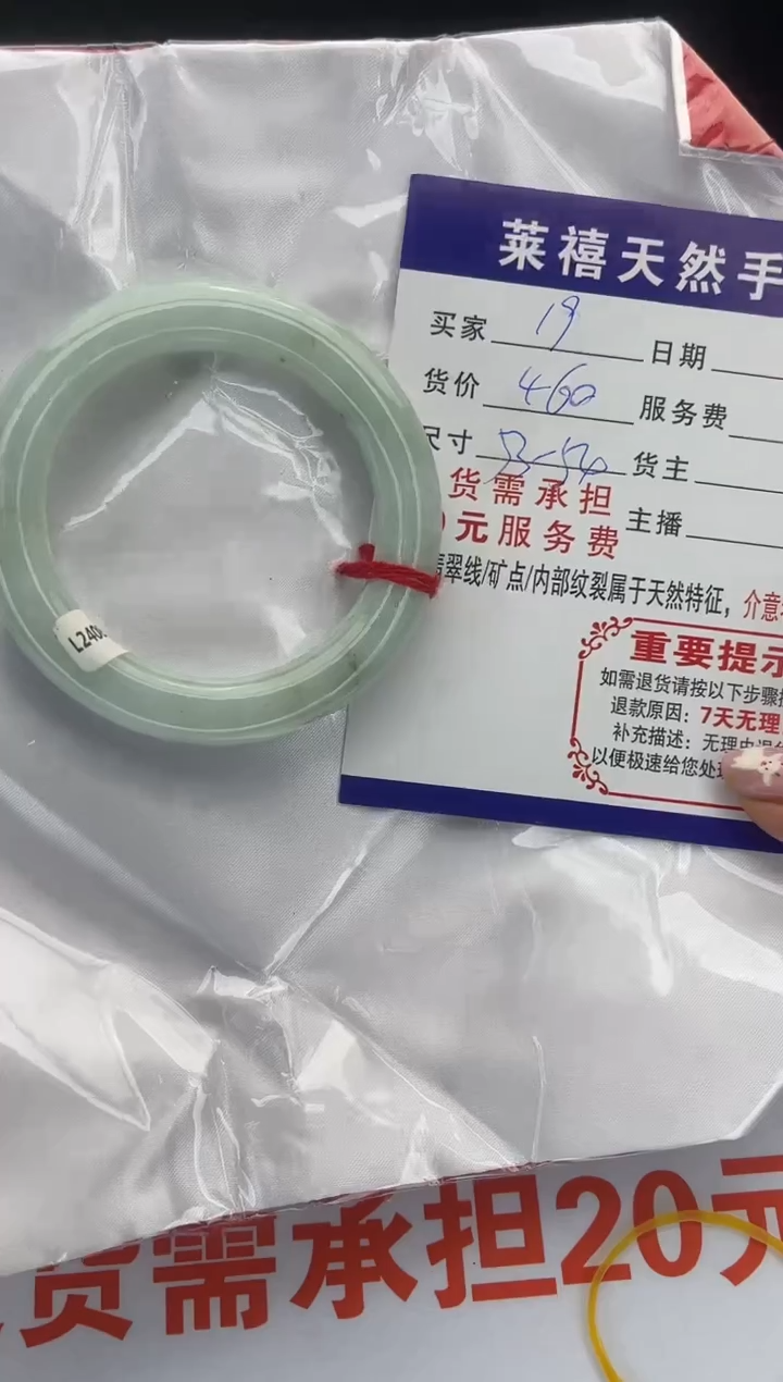 未镶嵌手镯翡翠5354