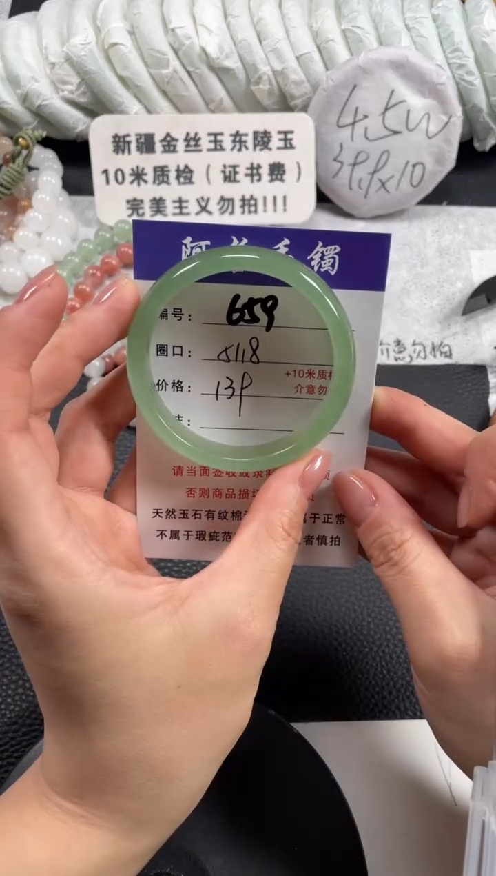 【闪购商品】石英质玉手镯未镶嵌51.8