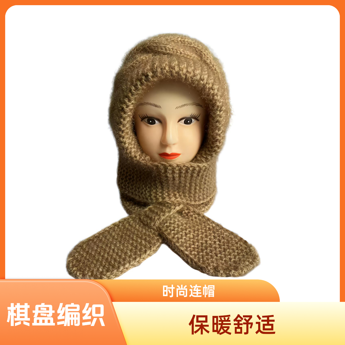 新款棋盘编织纯手工秋冬风雪一体帽连帽舒适柔软