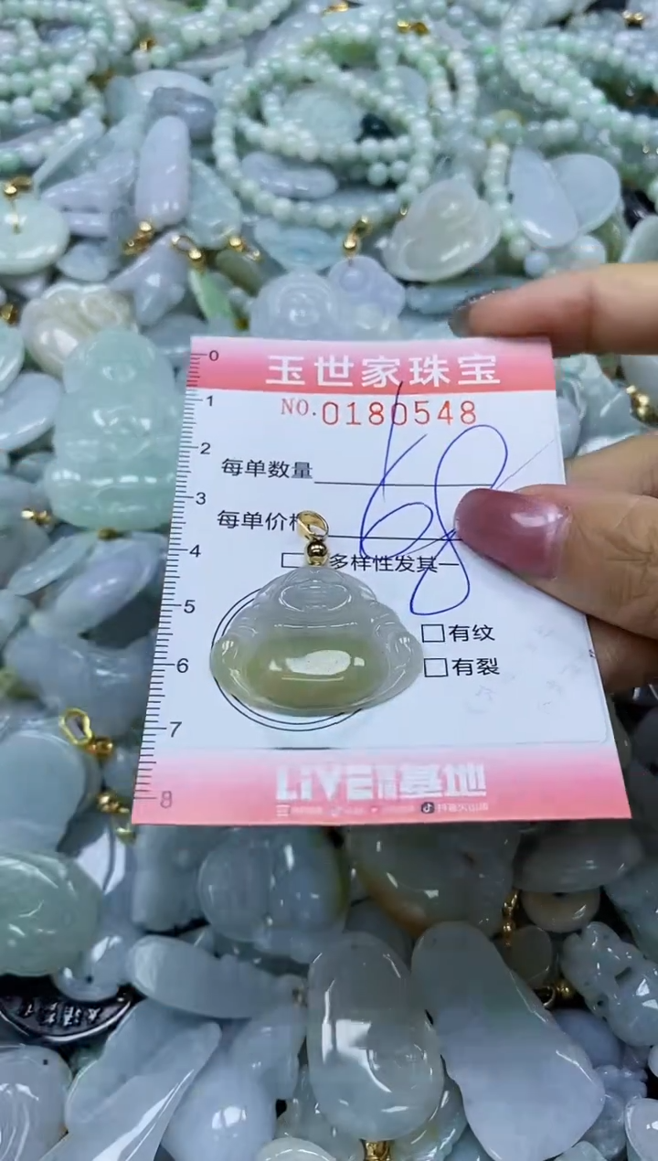 【闪购商品】翡翠颈饰未镶嵌闪购0180548