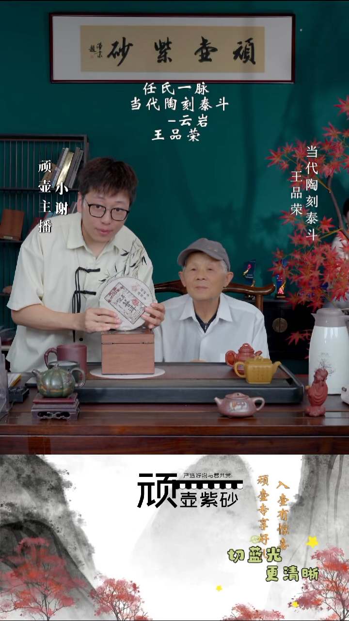 茶壶紫砂宜兴紫砂WPR 谢礼1