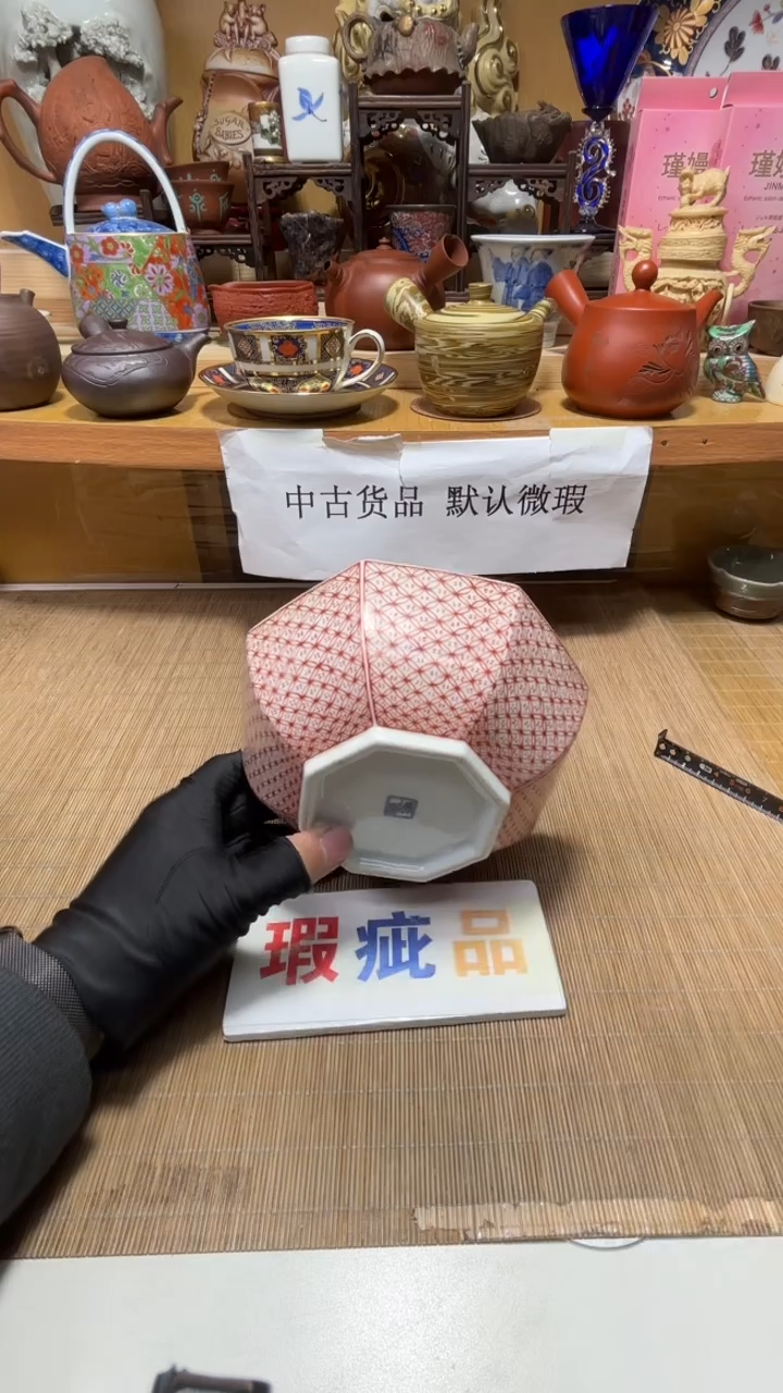中古货品默认微瑕
