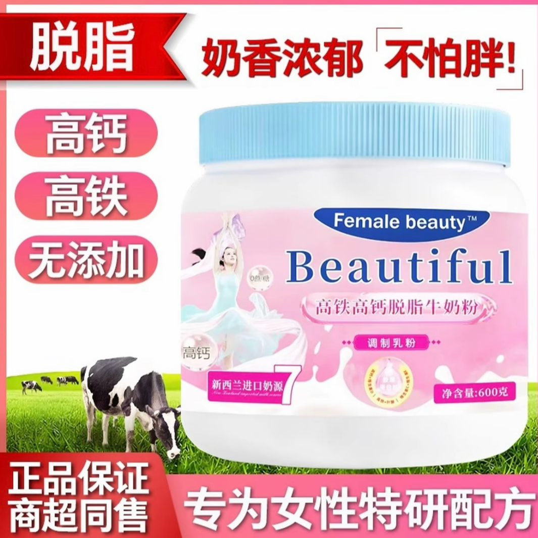 孕妇专用奶粉0脂肪0糖长胎不长肉增强免疫力补气血补铁钙营养奶粉