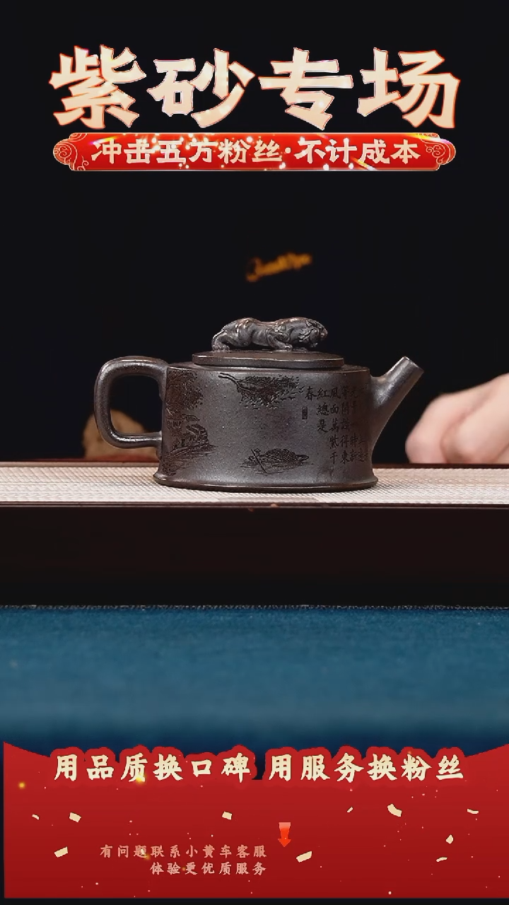 茶壶紫砂沉香段 卧虎藏龙