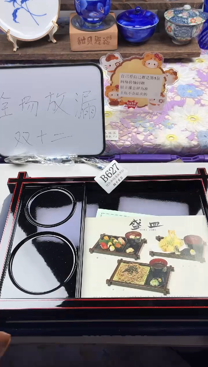 瓷片S****?                B627