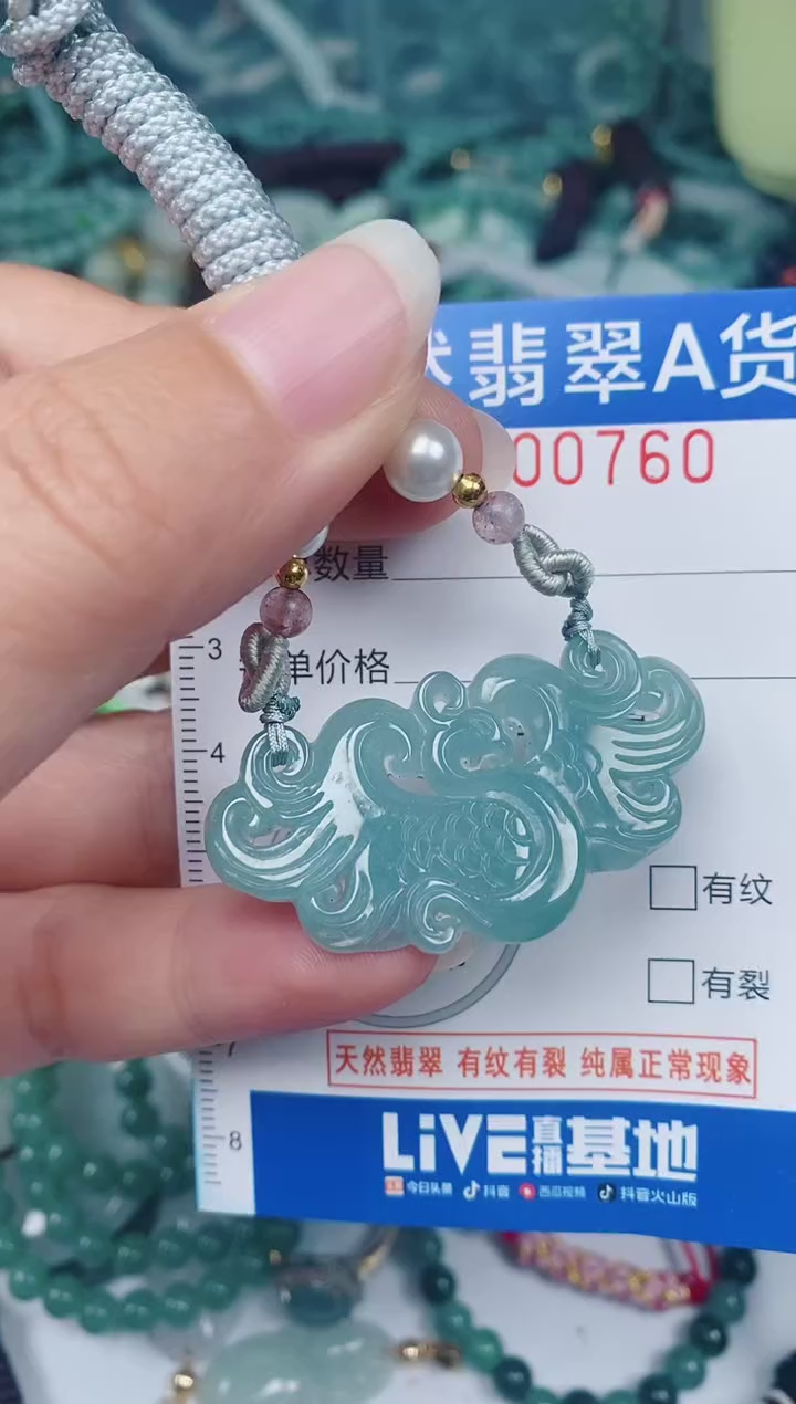 颈饰未镶嵌翡翠00000760