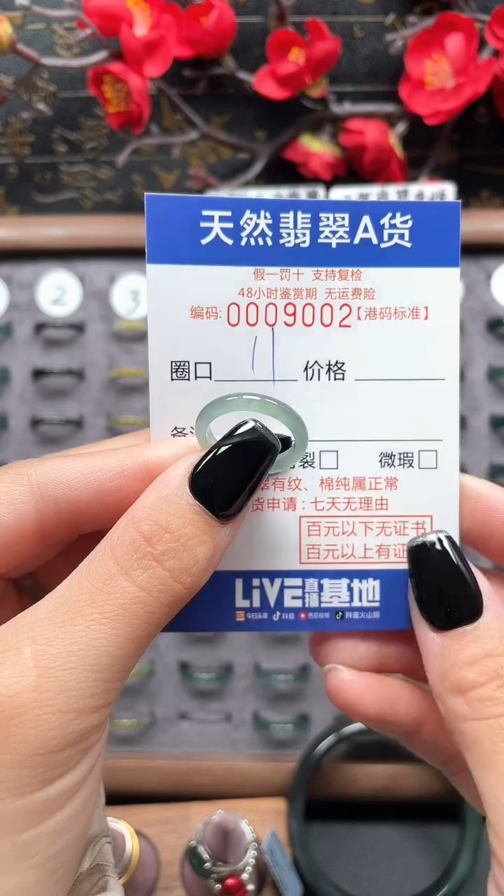 【闪购商品】翡翠戒指未镶嵌天然翡翠戒指9002