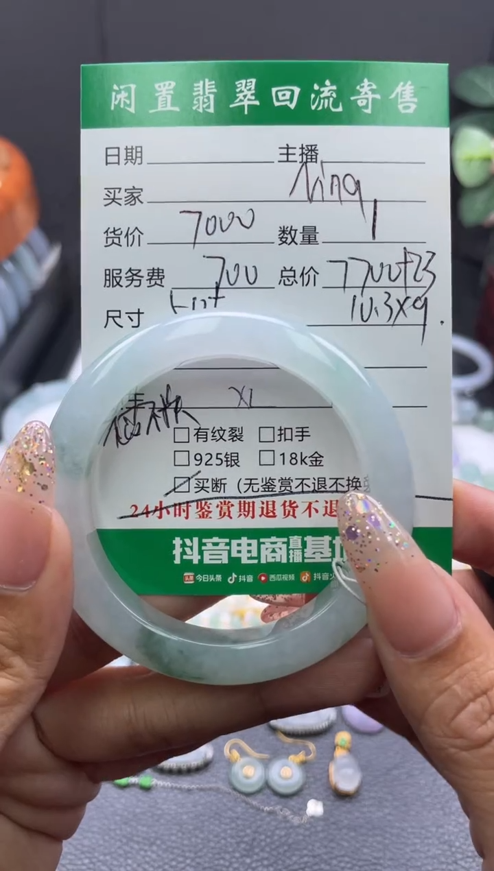 未镶嵌手镯翡翠N**a手镯