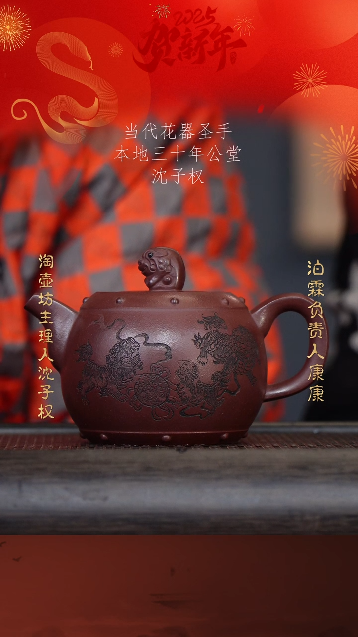 【闪购商品】紫砂茶壶沈子权21-2 底槽清260cc