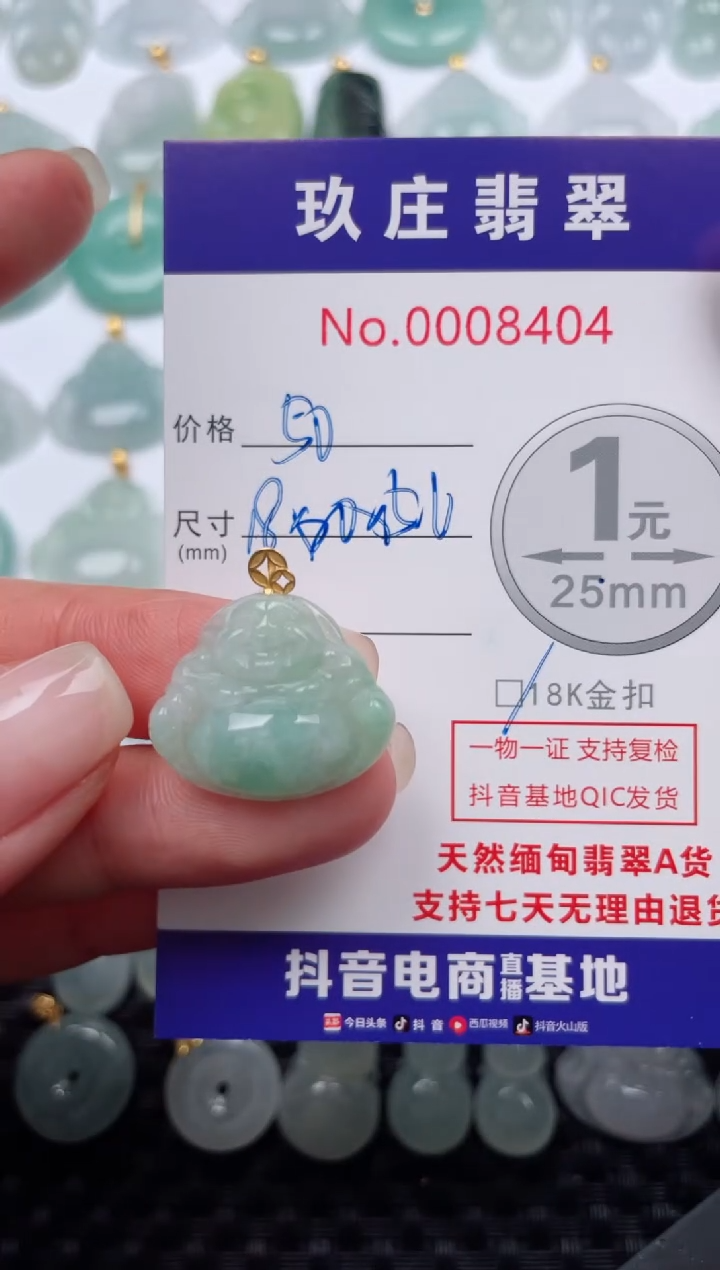 【闪购商品】翡翠颈饰18K金镶嵌天然缅甸翡翠