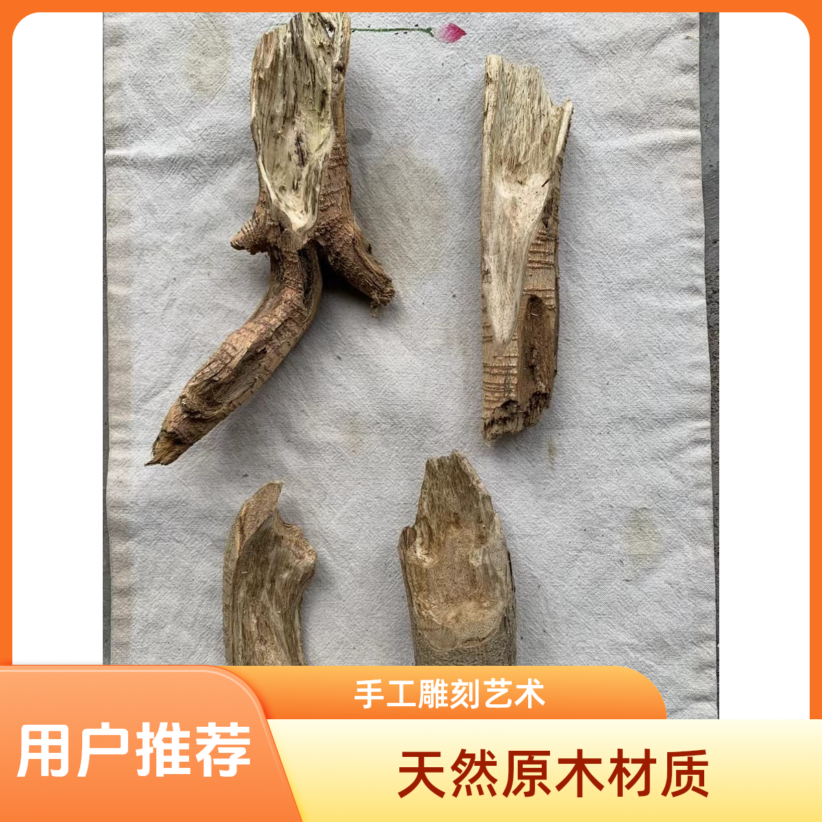 香榧木雕根部香料啵啵间专拍