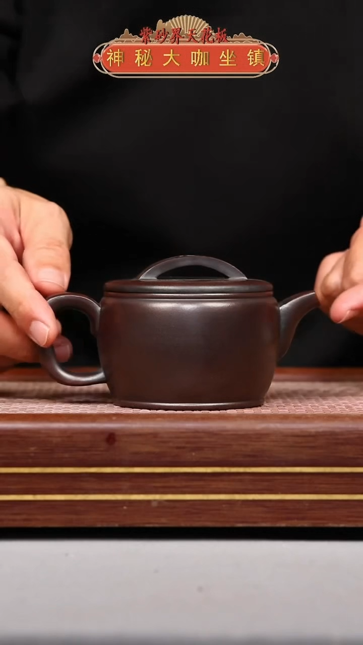 【闪购商品】紫砂壶LGJ241029T225-011