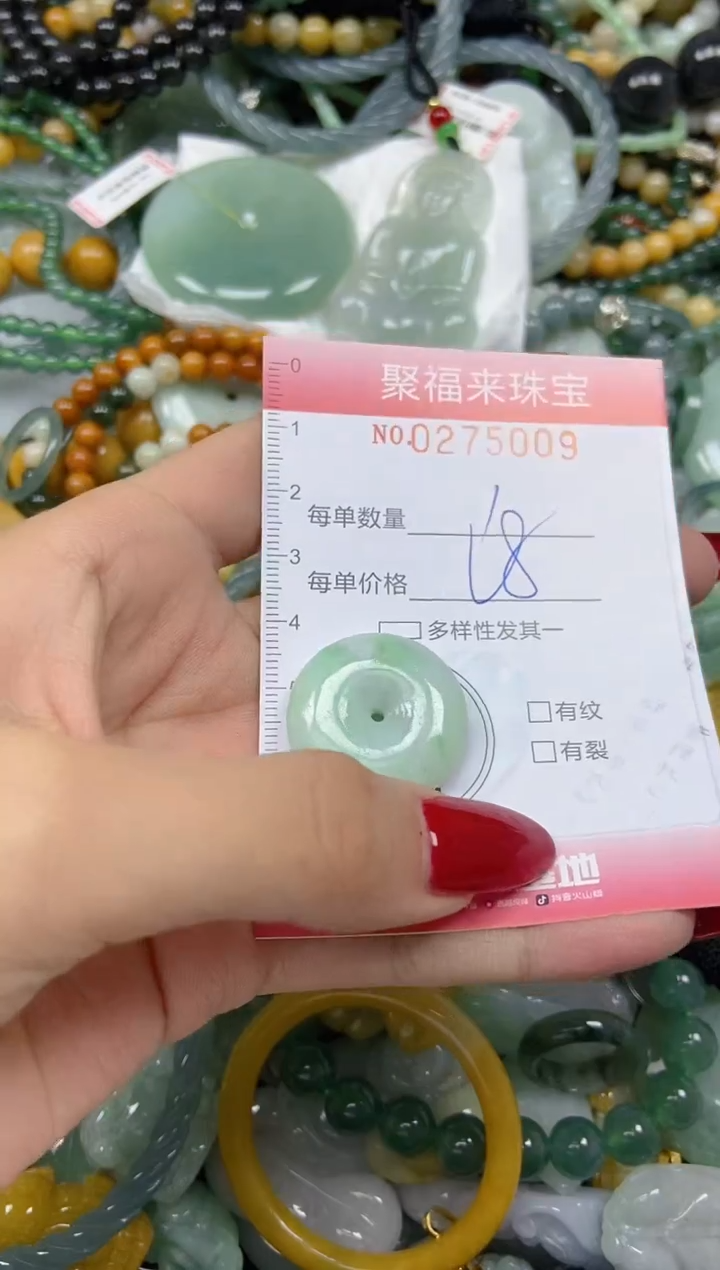 颈饰未镶嵌翡翠闪购0275009