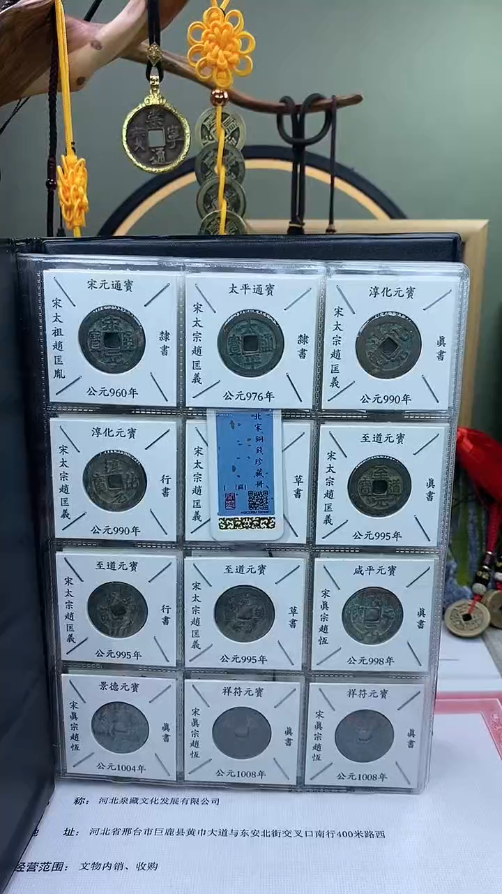 【闪购商品】铜北宋铜钱册120枚 保老保真