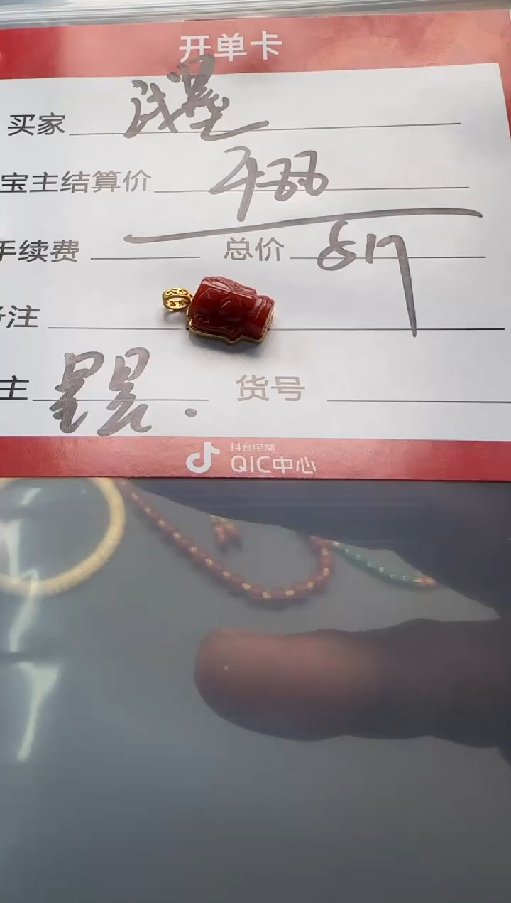 【闪购商品】南红玛瑙配饰配饰18K金镶嵌配饰配饰