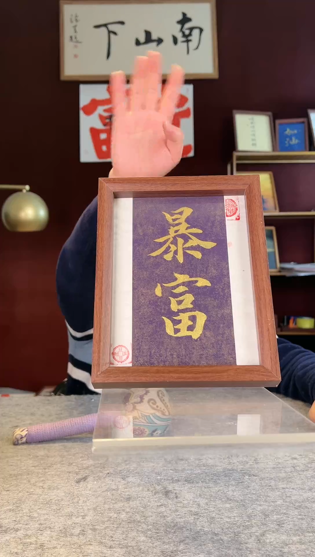 【闪购商品】书法手写手绘摆件382