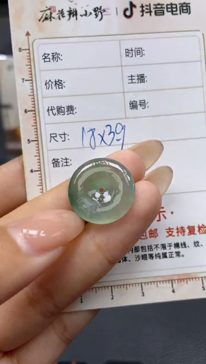 【闪购商品】定制翡翠未镶嵌天然翡翠A货152