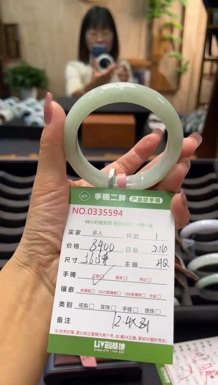 【闪购商品】翡翠手镯未镶嵌多人