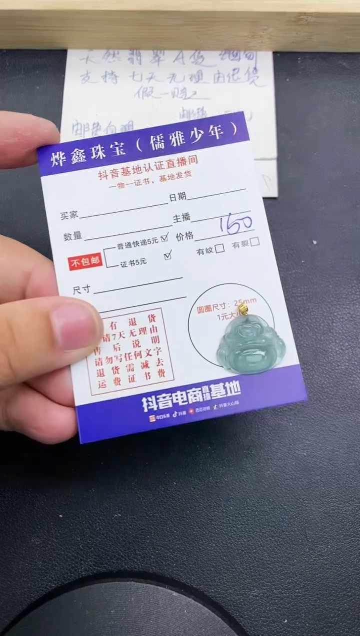 【闪购商品】翡翠颈饰18K金镶嵌天然翡翠A货吊坠（多样性发货）赠皮绳