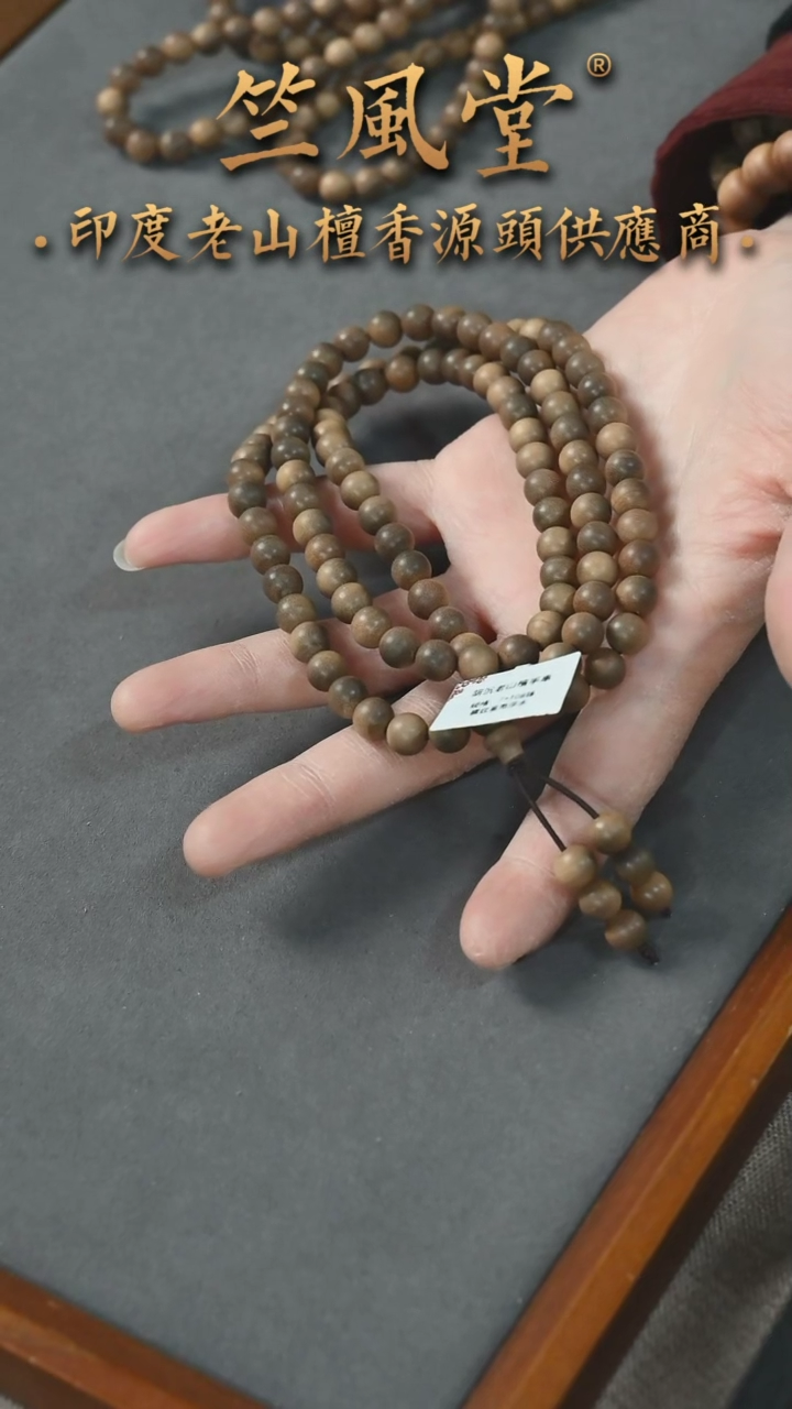 【闪购商品】檀香木手串/手链竺系列阴沉横纹7*108浮水手串