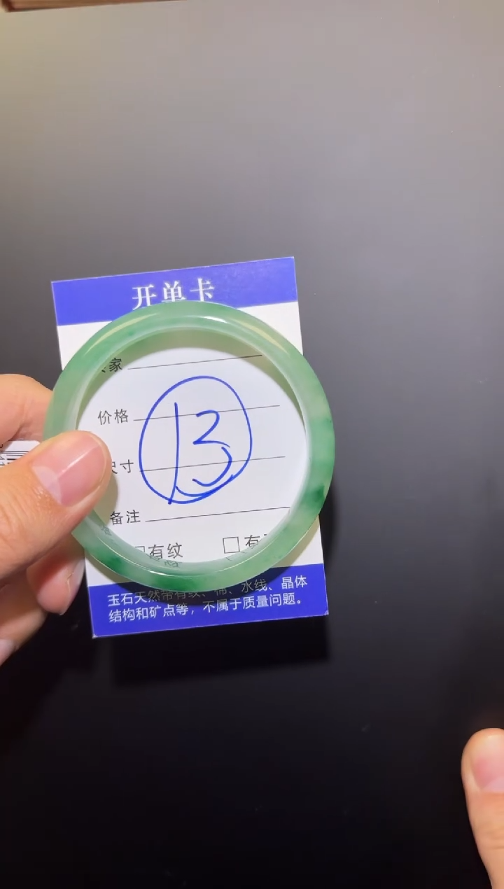 【闪购商品】石英质玉非洲翠手镯未镶嵌冰底飘花手镯57-58