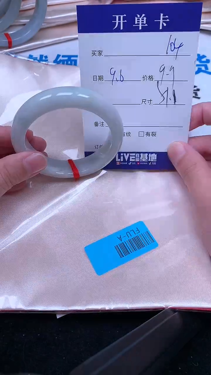 未镶嵌手镯翡翠.