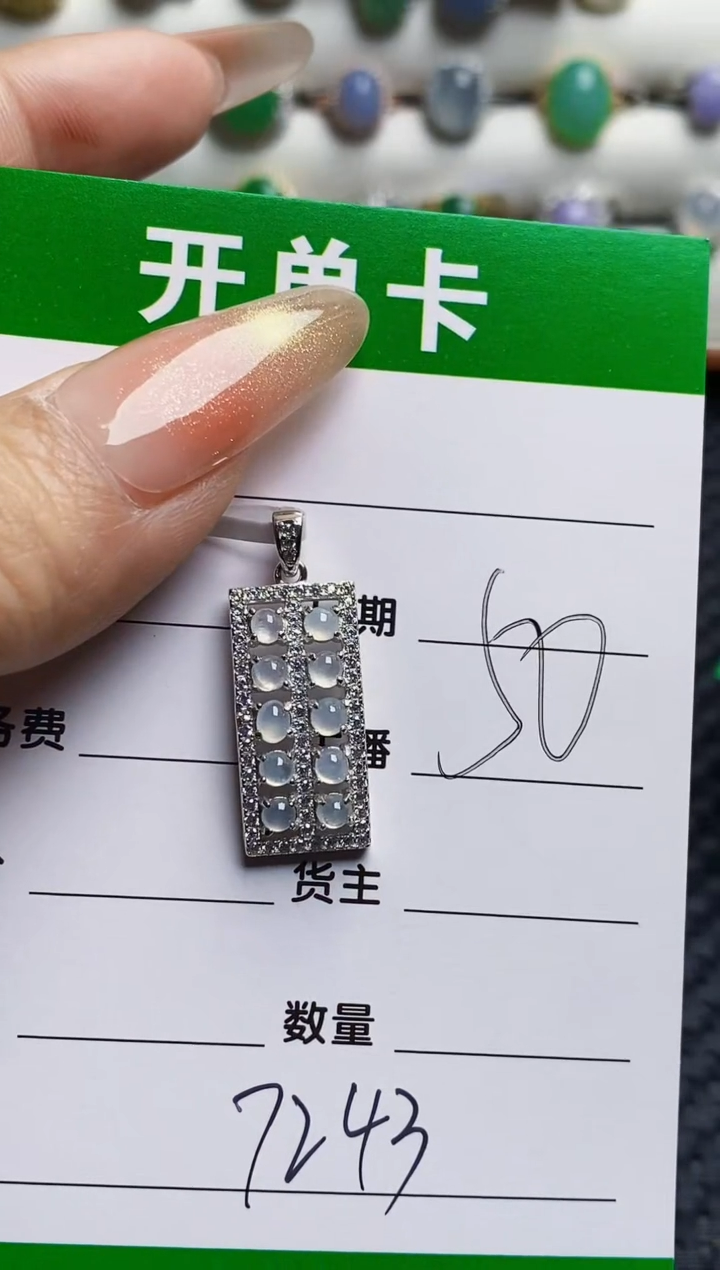 银S925镶嵌戒指翡翠7243