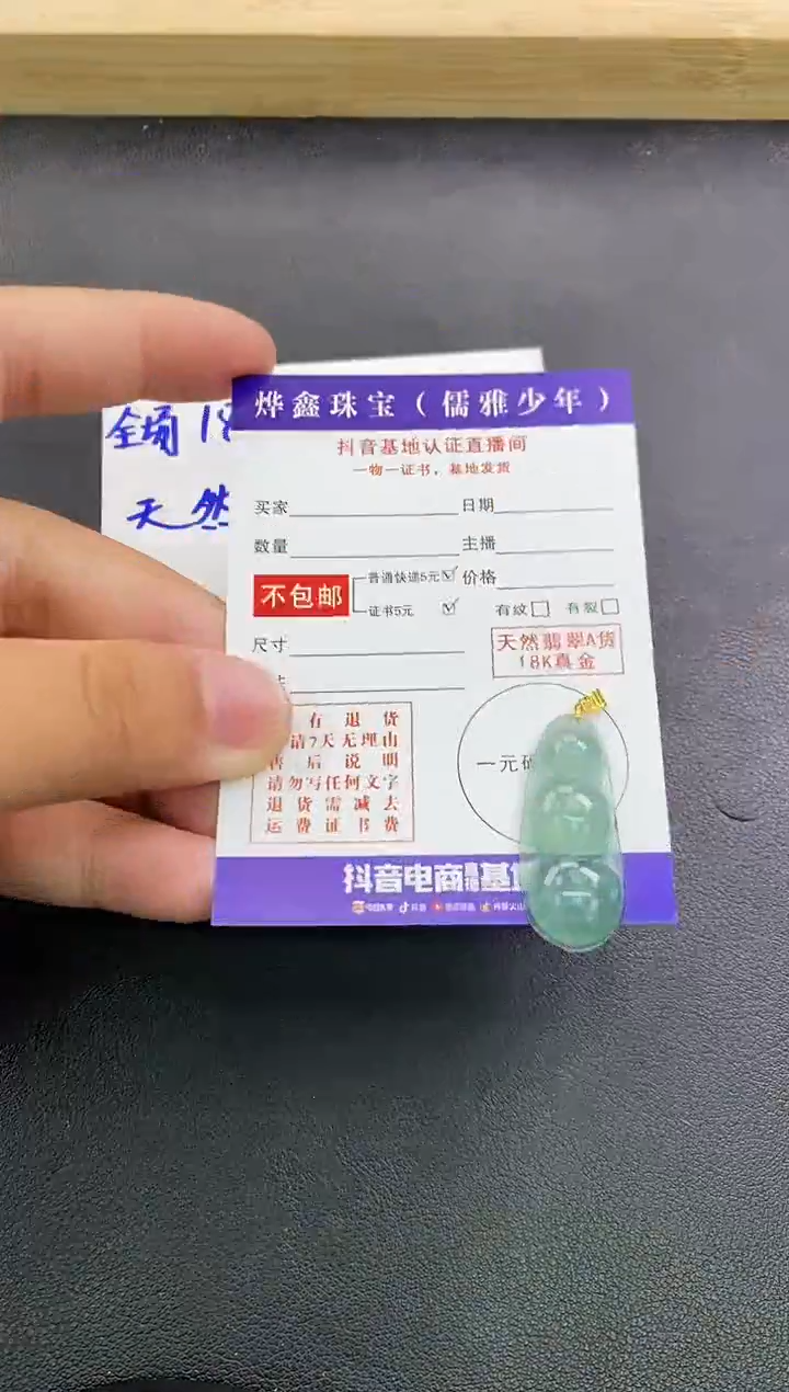 颈饰18K金镶嵌翡翠天然翡翠A货赠皮绳