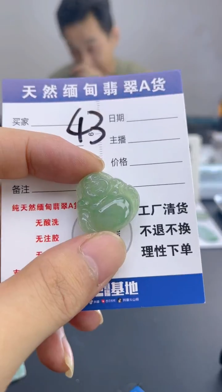 翡翠未镶嵌颈饰天然A货缅甸翡翠  43
