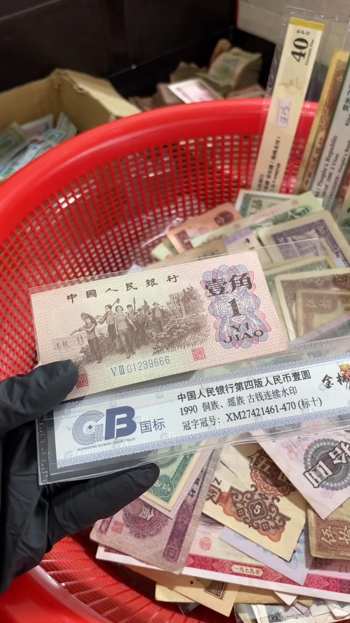 1张，下乡 豹子6号码随机真币