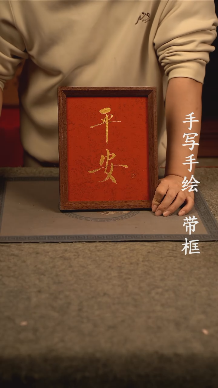 【闪购商品】书法10寸 国潮书法摆件 编号483