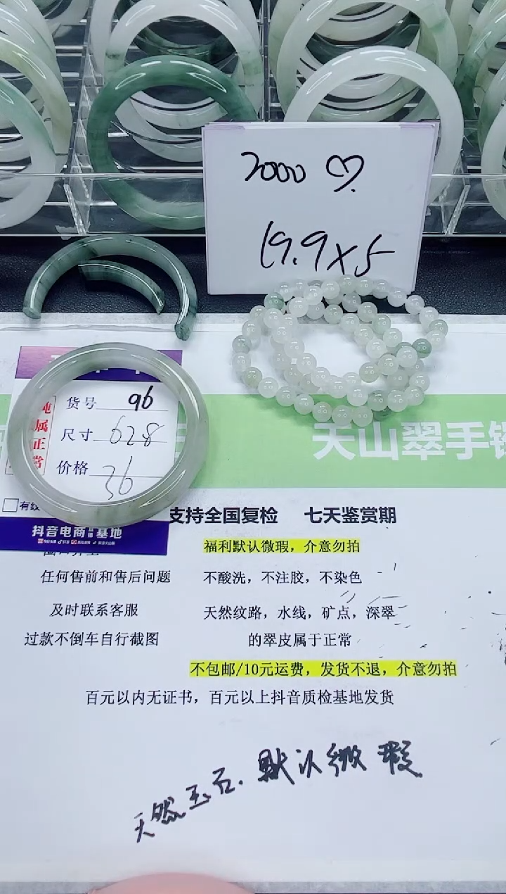 【闪购商品】石英质玉未镶嵌手镯96/62-63圈