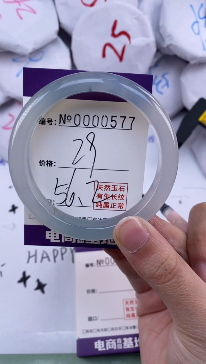 【闪购商品】玛瑙/玉髓手镯未镶嵌577