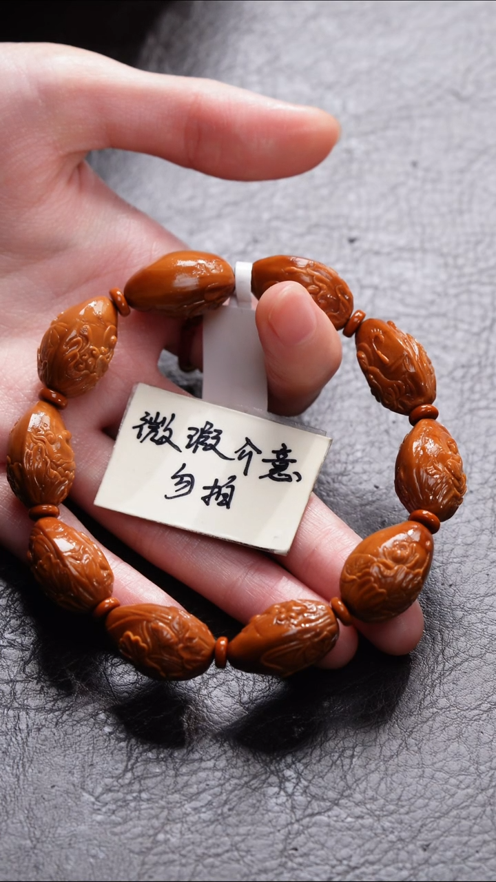 手串/手链橄榄核橄榄核