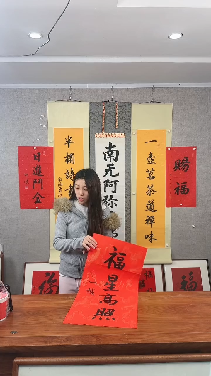 书法一诚 福星高照 防拍价格