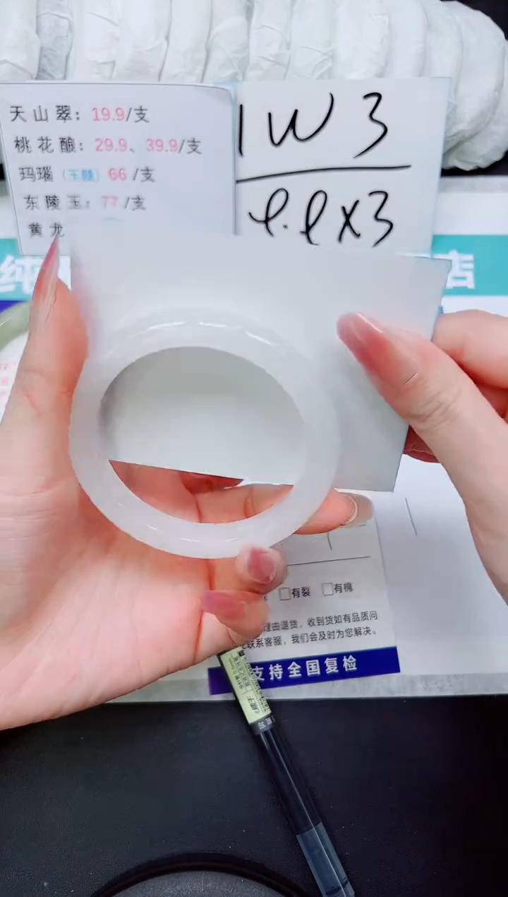 石英质玉手镯未镶嵌A166-58/59