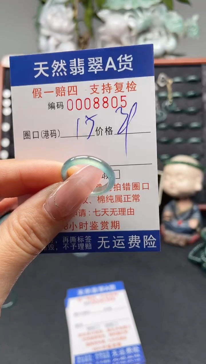 未镶嵌戒指翡翠15*8805