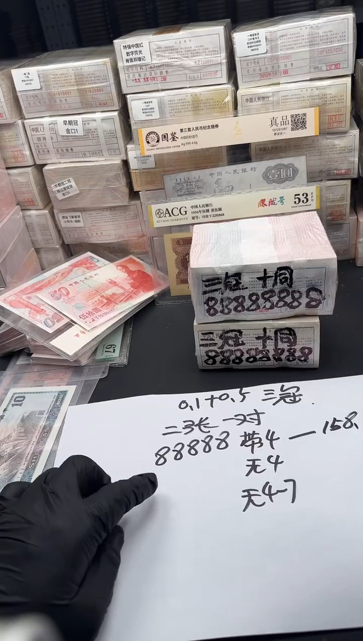 .1.5三冠龙凤胎一对5个8开头带4