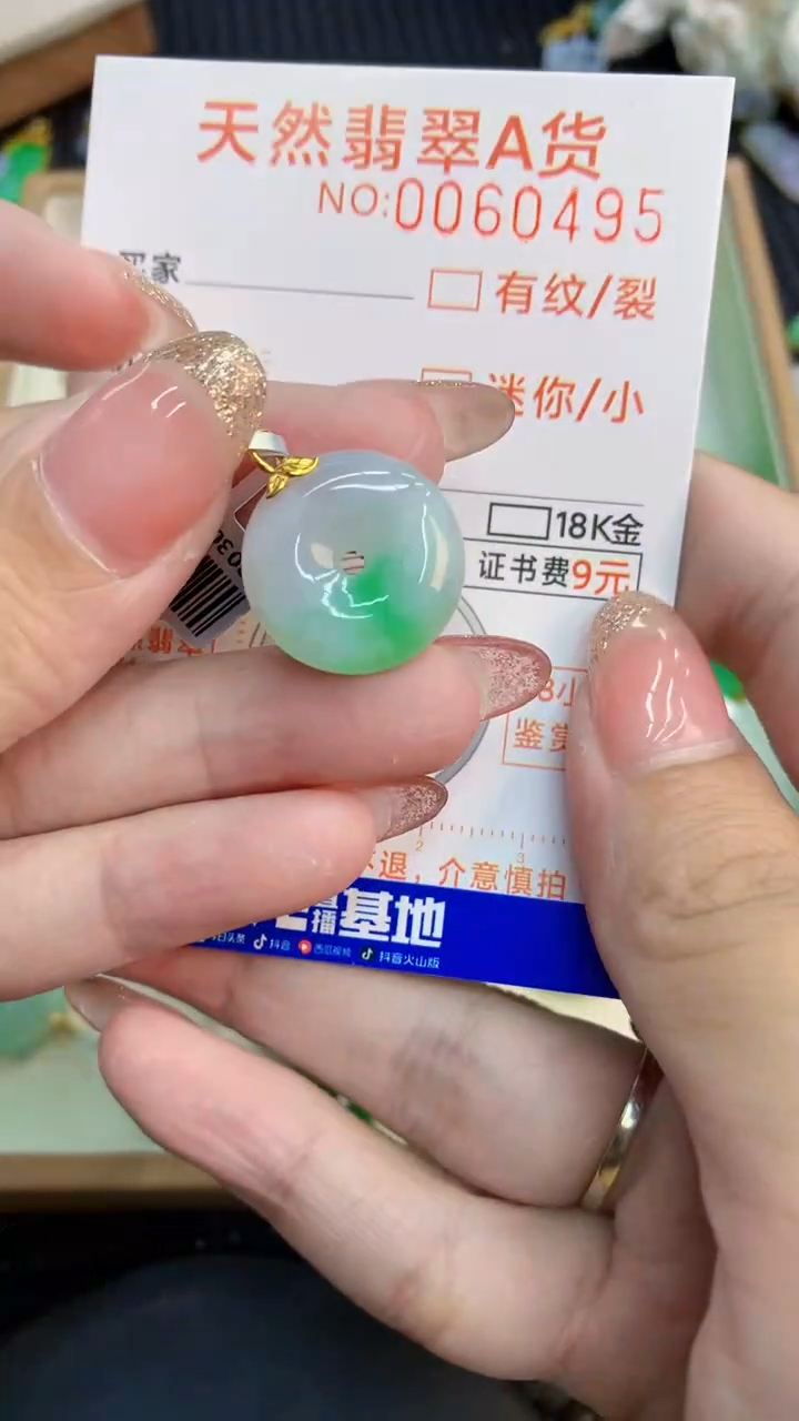 翡翠18K金镶嵌颈饰            8