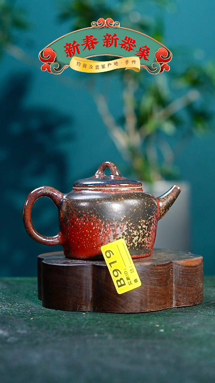 【闪购商品】瓷片神垕钧瓷 精品瓷器 园B919