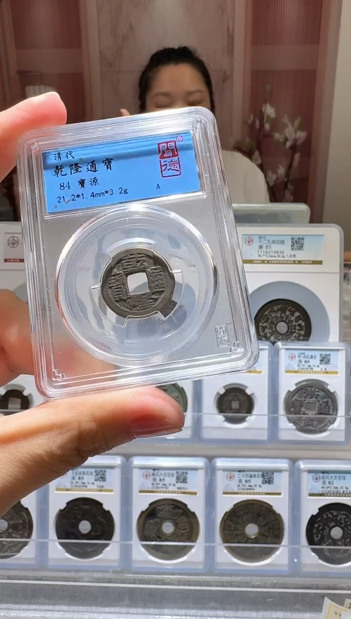 铜ll乾隆开盒不退不换