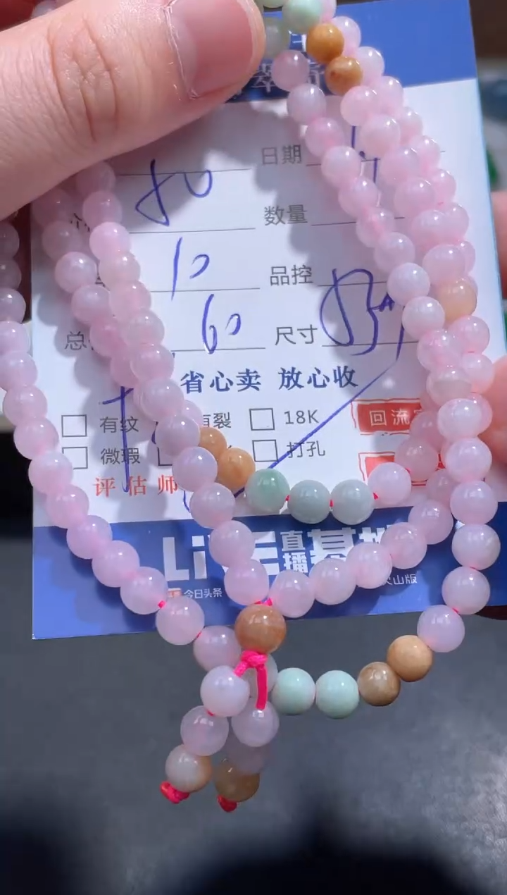 【闪购商品】翡翠颈饰未镶嵌29.........