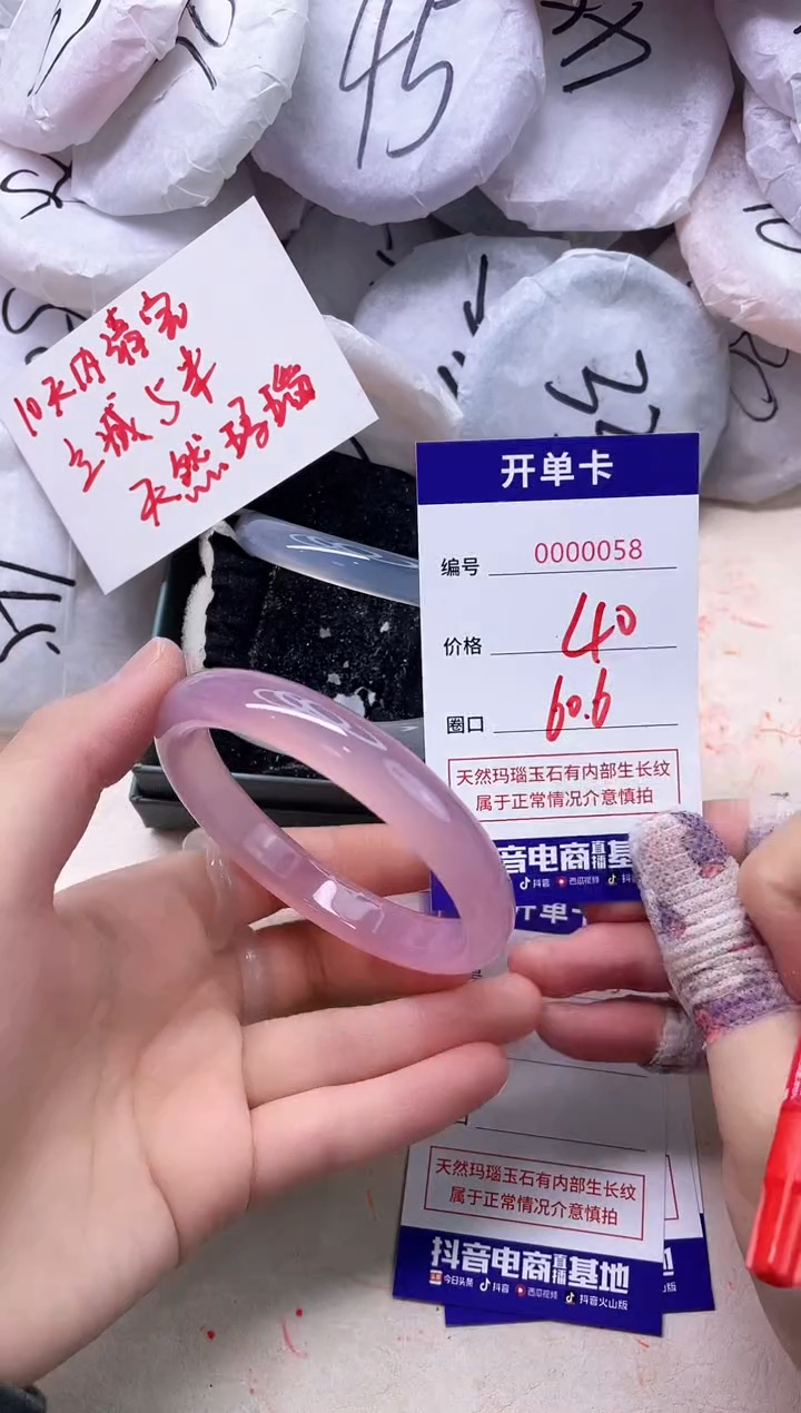 玛瑙/玉髓手镯未镶嵌58