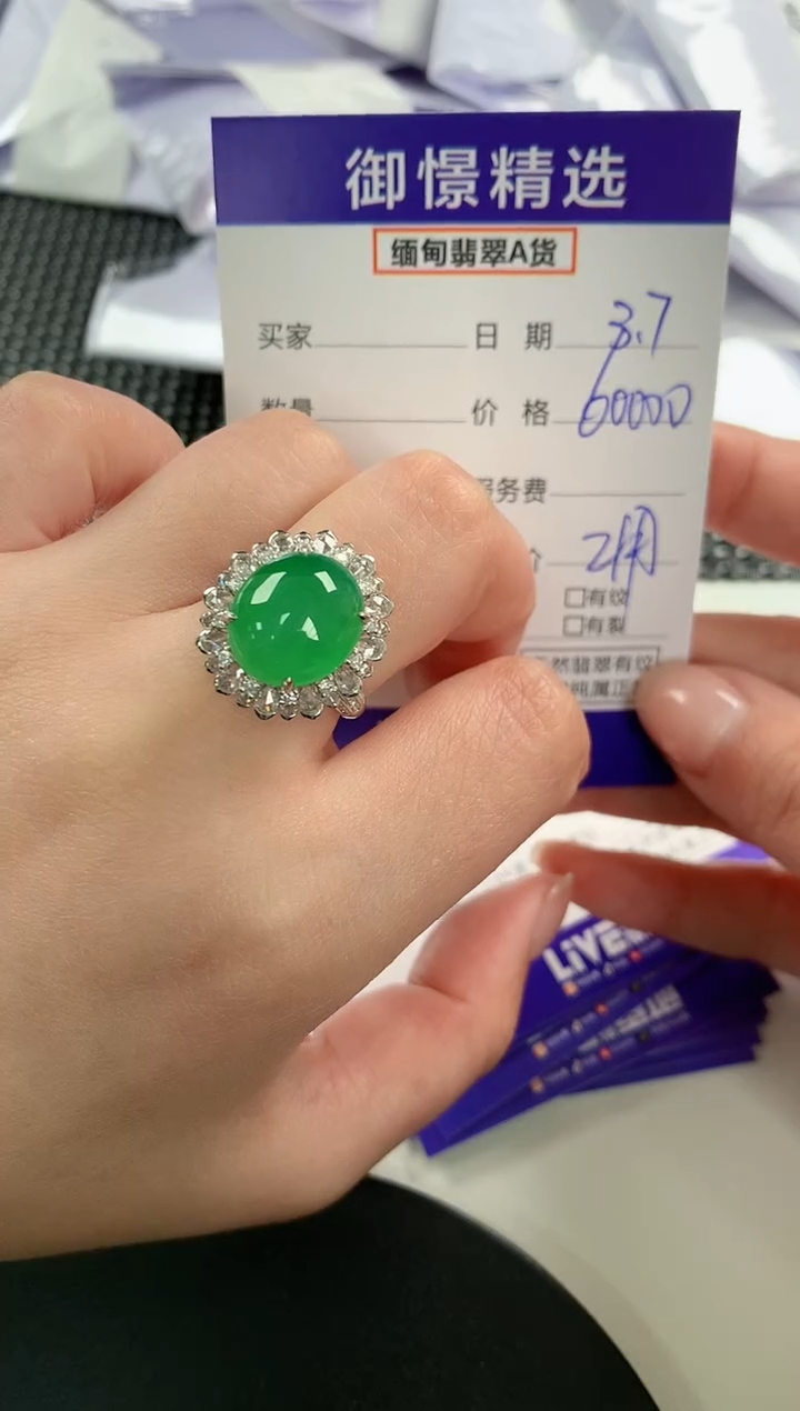 【闪购商品】翡翠戒指18K金镶嵌94         