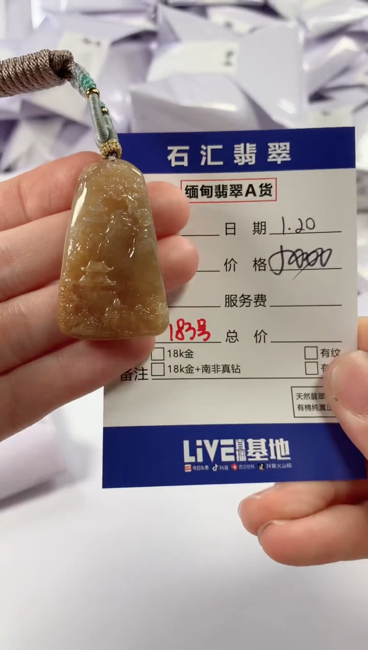【闪购商品】翡翠颈饰未镶嵌11111111