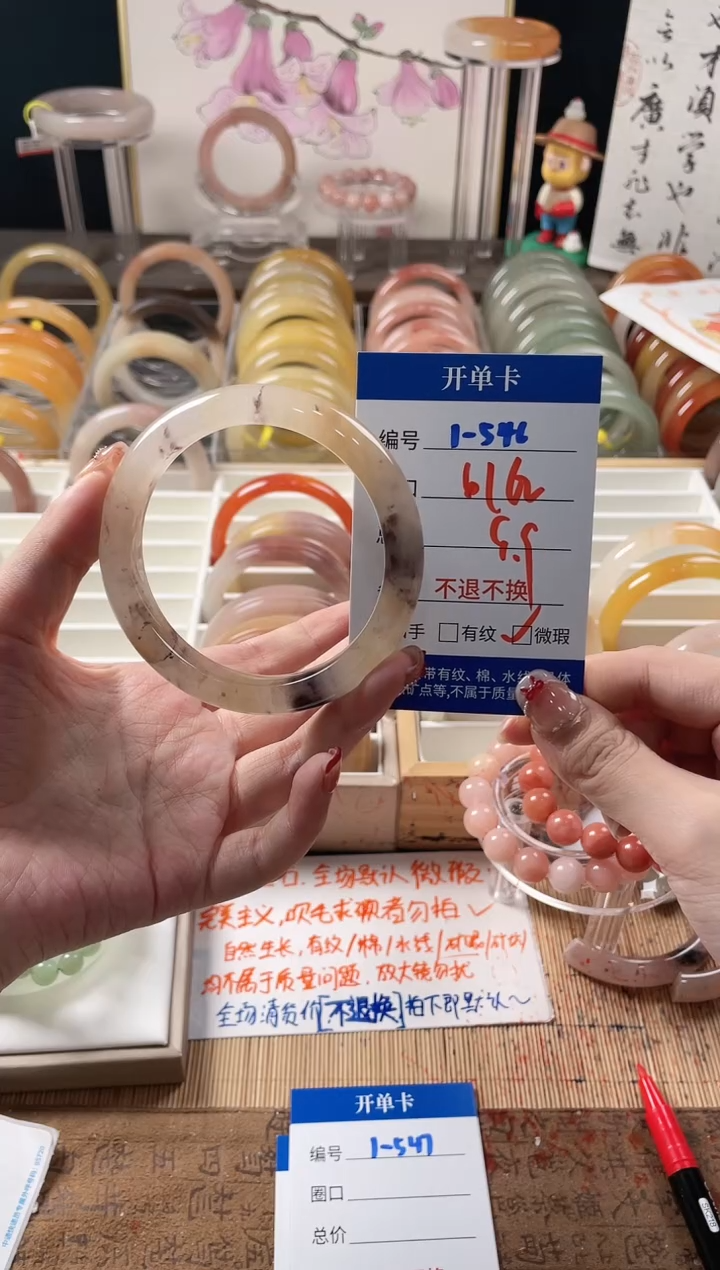 未镶嵌手镯石英质玉（金丝玉）1-546