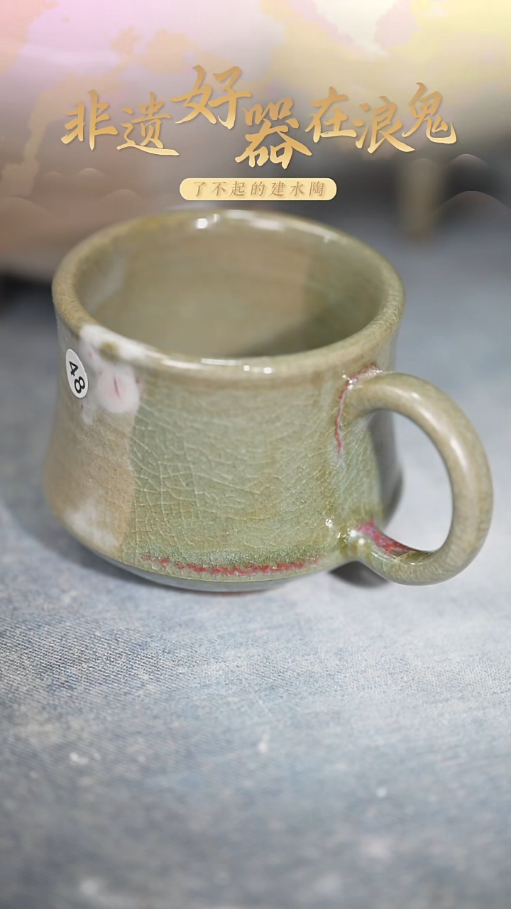 浪鬼家釉绘柴烧莲*杯  微瑕