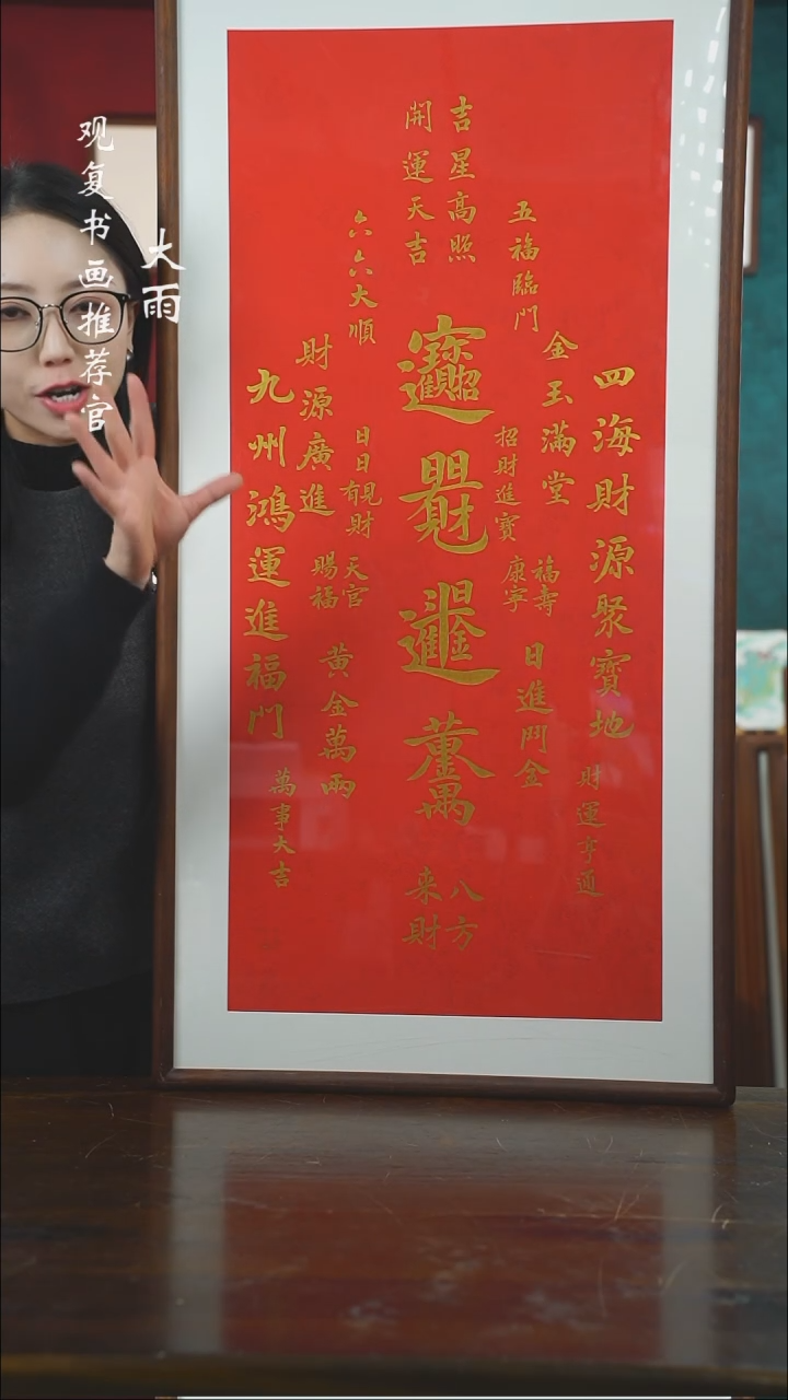 【闪购商品】书法童志华-九州鸿运-53*103书法