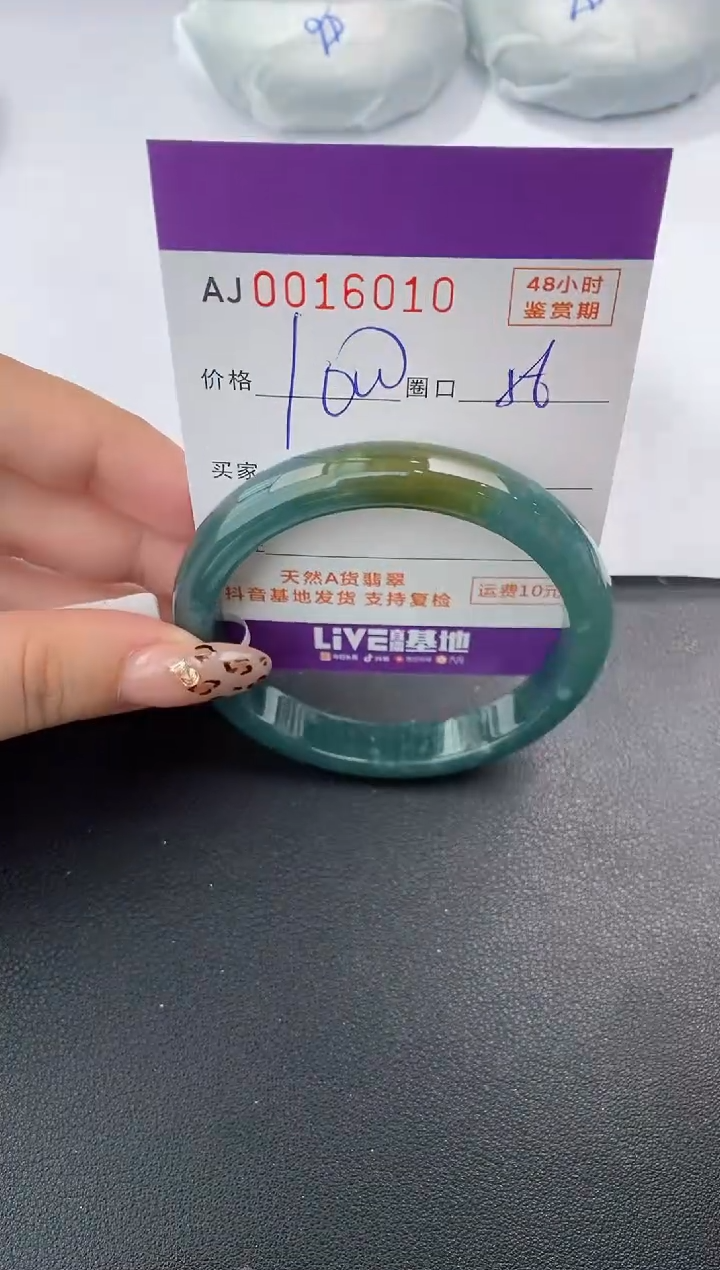 【闪购商品】翡翠手镯未镶嵌天然A货翡翠